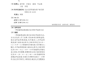 制备铸态铅或铅合金EBSD样品的方法