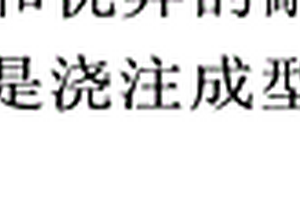 大型特异型复合镁铝尖晶石制品及其生产工艺