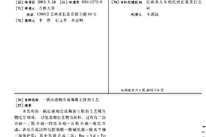 一锅法液相合成胸腺五肽的工艺