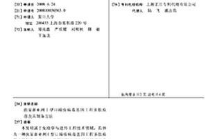 抗家畜亚洲Ⅰ型口蹄疫病毒基因工程多肽疫苗及其制备方法