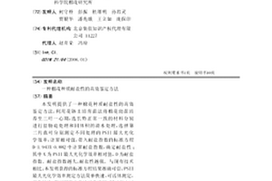 棉花种质耐盐性的高效鉴定方法