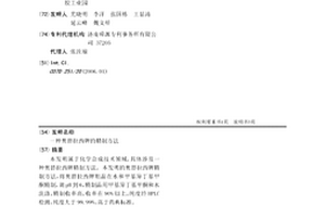 奥替拉西钾的精制方法