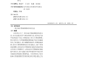 合成石墨烯薄膜材料的方法