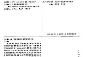 管道防腐的多点阴极保护方法