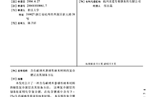 含有碳纳米葱球形纳米材料的复合镀层及其制备方法
