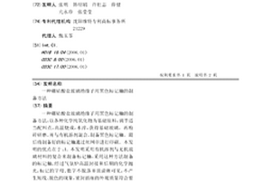 硼硅酸盐玻璃绝缘子用黑色标记釉的制备方法