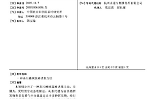 茶尺蠖绒茧蜂诱集方法
