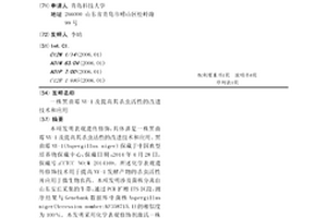 一株黑曲霉NY-1及提高其杀虫活性的改进技术和应用