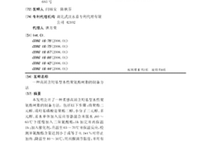 高固含羟基型水性聚氨酯树脂的制备方法