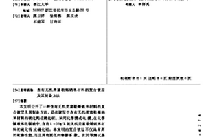 含有无机类富勒烯纳米材料的复合镀层及其制备方法