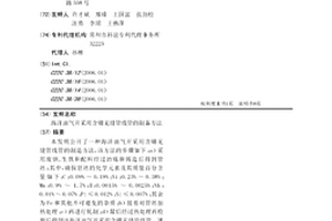 海洋油气开采用含硼无缝管线管的制备方法