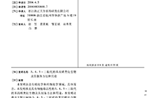 3,4,5-三取代的苯丙烯类衍生物及其制备方法和用途