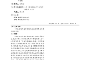 以温度为直控参数的高速线材斯太尔摩线冷却方法