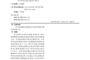 头孢哌酮钠和他唑巴坦钠的药物组合物及其制备方法