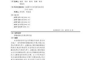 萘酰亚胺衍生物及其用途