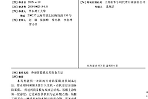 外涂防雾膜及其制备方法