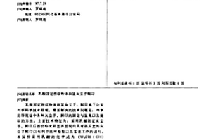 乳酸固定指纹粉末刷显灰尘手脚印