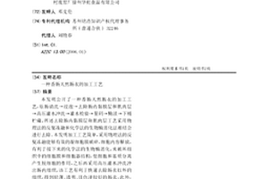 香肠天然肠衣的加工工艺