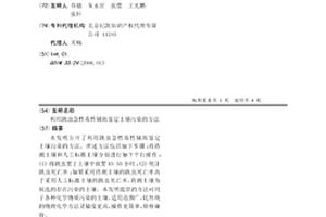 利用跳虫急性毒性辅助鉴定土壤污染的方法