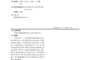 利用跳虫繁殖辅助鉴定土壤污染的方法