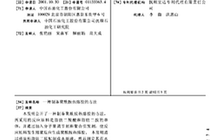 制备聚酰胺热熔胶的方法