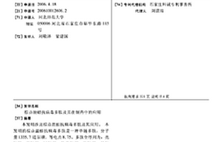 棕点湍蛙抗病毒多肽及其在制药中的应用