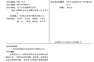 高纯铝铜系合金金相样品的制备方法