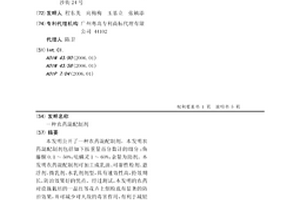 农药混配制剂
