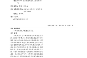 润滑油生产快速监控方法