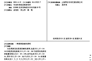 黄斑卷蛾性诱剂