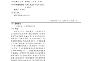 盐土原土改良绿化的方法