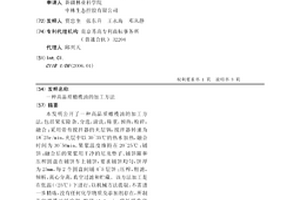 高品质橄榄油的加工方法