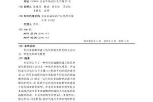 利用亚硫酸钠建立低氧和缺氧模型的方法以及一种低氧和缺氧模型