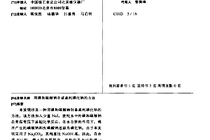 用碘和碳酸钠合成高纯碘化钠的方法