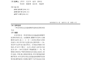 采用熔盐法制备钼酸锌超细抗菌粉体的方法