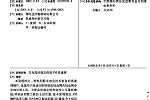 具有高热稳定性的PM高速钢