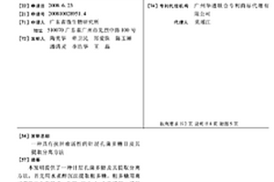 具有抗肿瘤活性的针层孔菌多糖Ⅱ及其提取分离方法