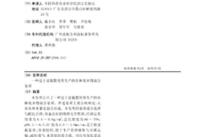 适于盆栽散尾葵生产的农林废弃物混合基质