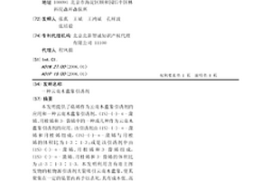 云南木蠹象引诱剂