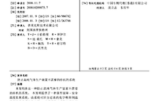 防止高纯气体生产装置不需要的停机的系统