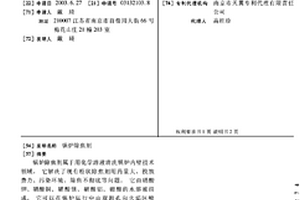 锅炉除焦剂