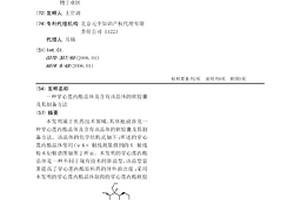 穿心莲内酯晶体及含有该晶体的软胶囊及其制备方法
