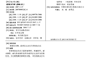 树脂组合物、成型品以及它们的制备方法
