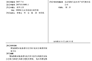 聚氨酯酰亚胺渗透汽化芳烃/烷烃分离膜的制备方法