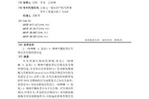 2-（喹唑啉-4-氨基）-5-噻唑甲酰胺类衍生物及其生物药物用途
