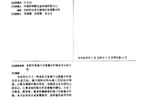 多配位基离子交换螯合纤维及其合成方法