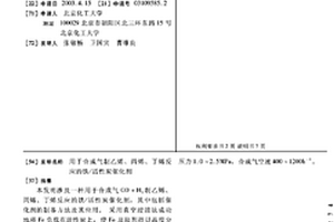 用于合成气制乙烯、丙烯、丁烯反应的铁/活性炭催化剂
