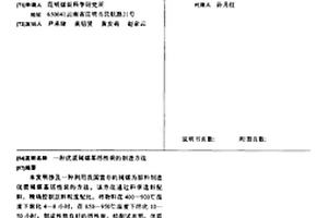优质褐煤基活性炭的制造方法