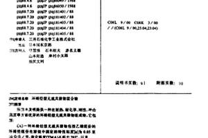 环烯烃型无规共聚物组合物