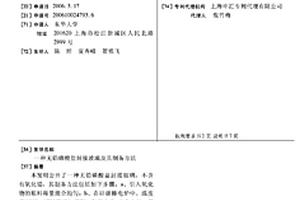 无铅磷酸盐封接玻璃及其制备方法